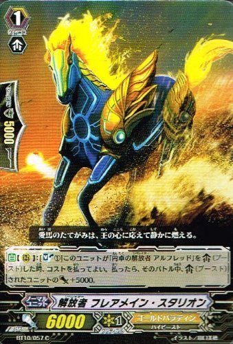Amazon.co.jp: 【カードファイト!!ヴァンガード】 解放者 フレア